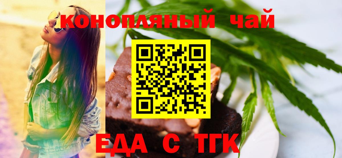 Зерноград  Canna-Cookies марихуана  Вход с VPN 