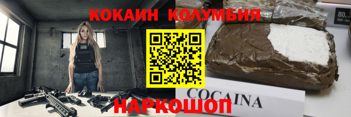 COCAIN 98%  Вход с VPN  Зерноград  Cocaine Fish Scale 