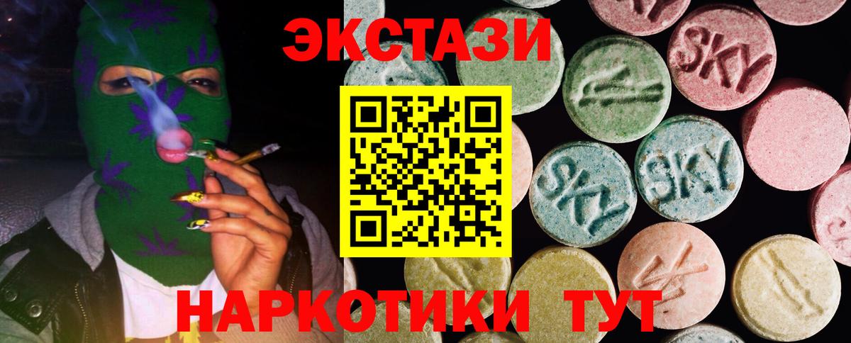 Экстази круглые Зерноград