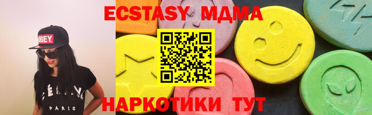Ecstasy  МЕГА ССЫЛКА  Зерноград  ЭКСТАЗИ XTC  Вход с VPN 