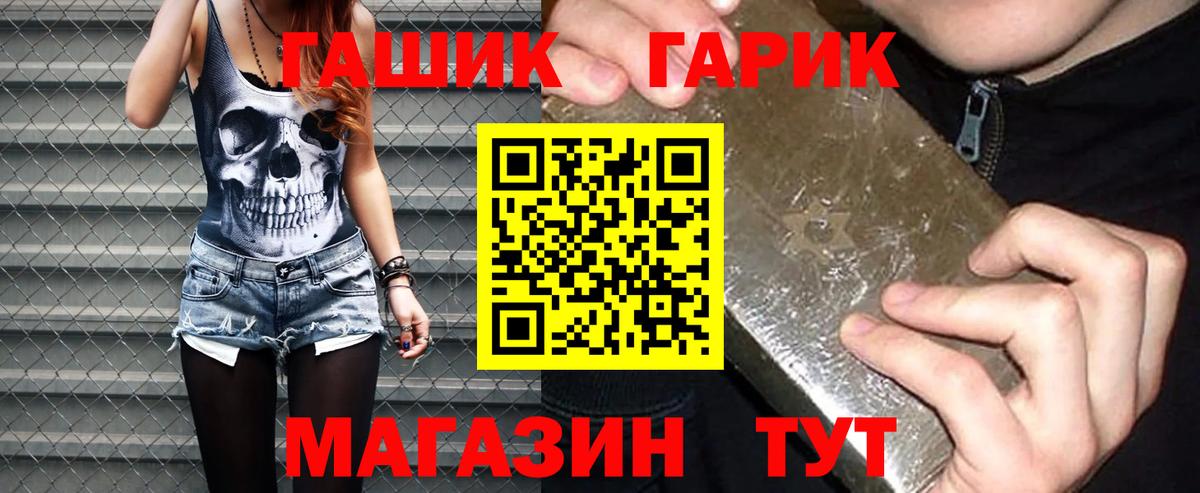 Гашиш Изолятор  Вход с VPN  Зерноград  Гашиш ice o lator 