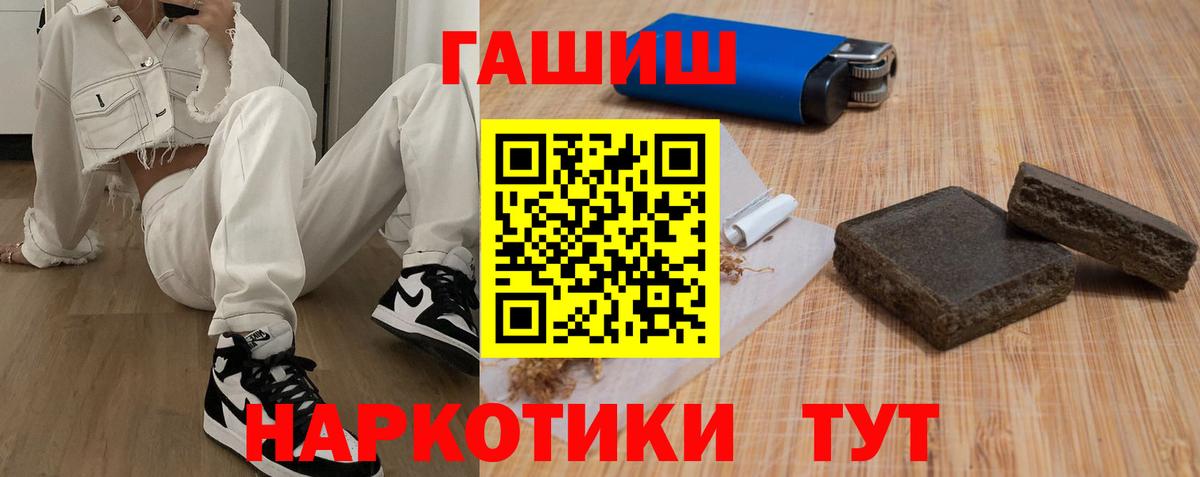 ГАШ hashish Зерноград