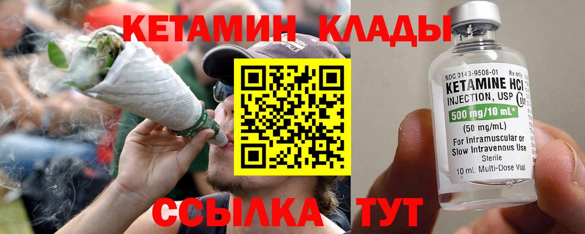 Кетамин ketamine Зерноград