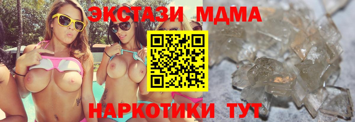 Зерноград  МДМА  Вход с VPN  МДМА Molly 