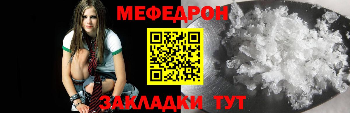 Меф мука  Вход с VPN  наркошоп  Меф 4 MMC  Зерноград 